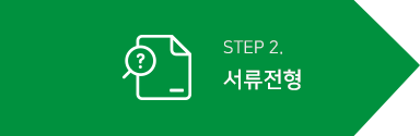 step2